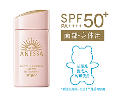 安热沙 轻亲柔光敏感肌防晒露NA