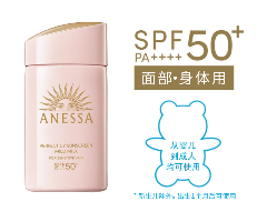 安热沙 轻亲柔光敏感肌防晒露NA