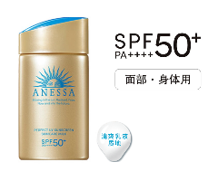 安热沙 金钻高效防晒露NA