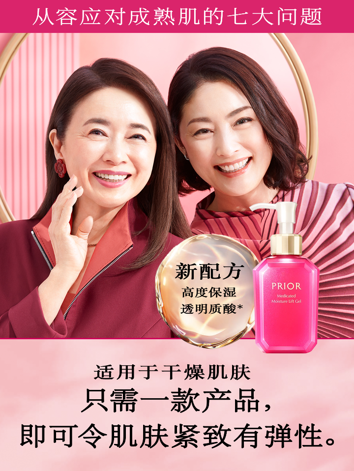 适用于干燥肌肤,只需一款产品,即可令肌肤紧致有弹性