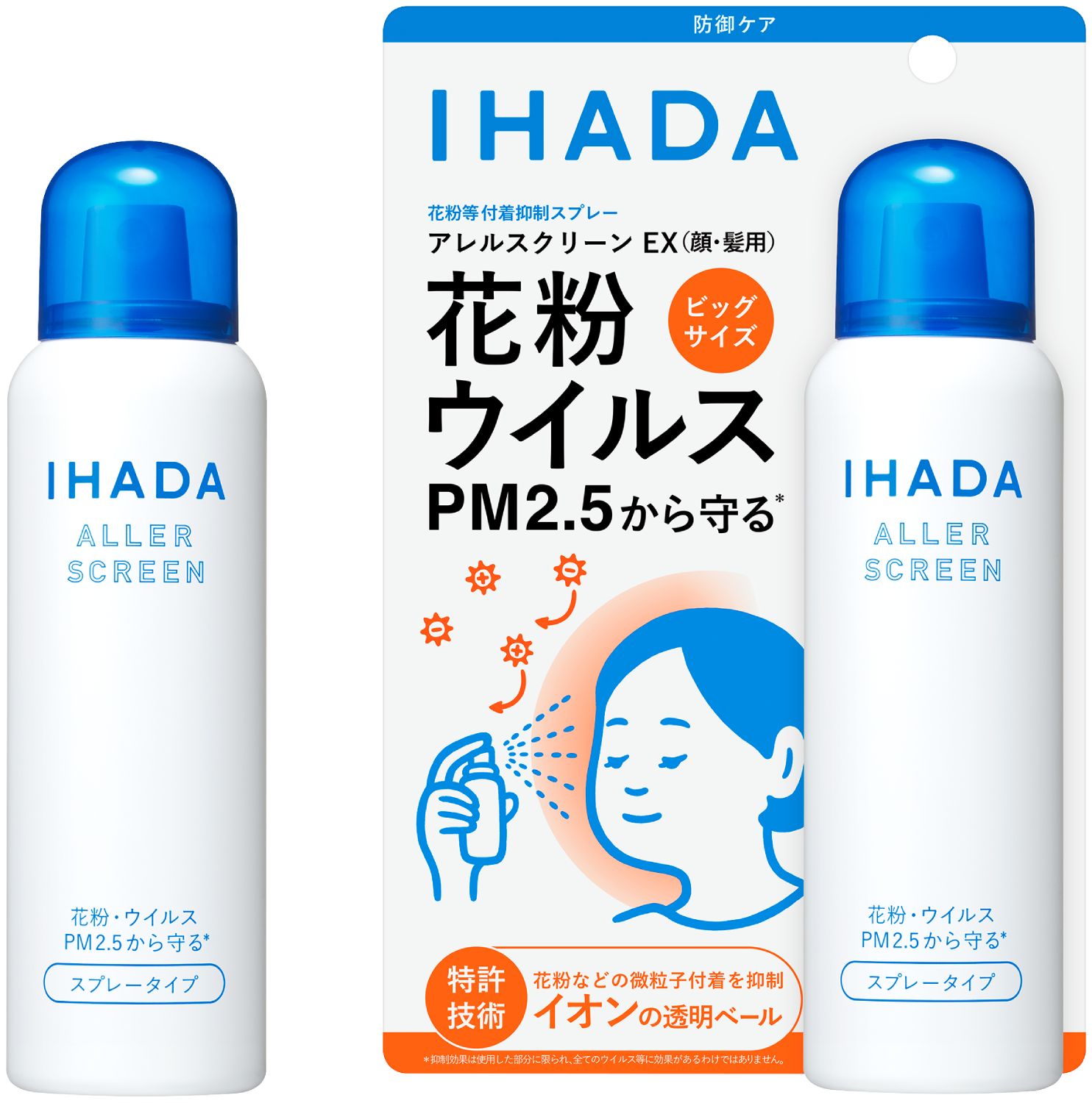 IHADA防护喷雾 EX