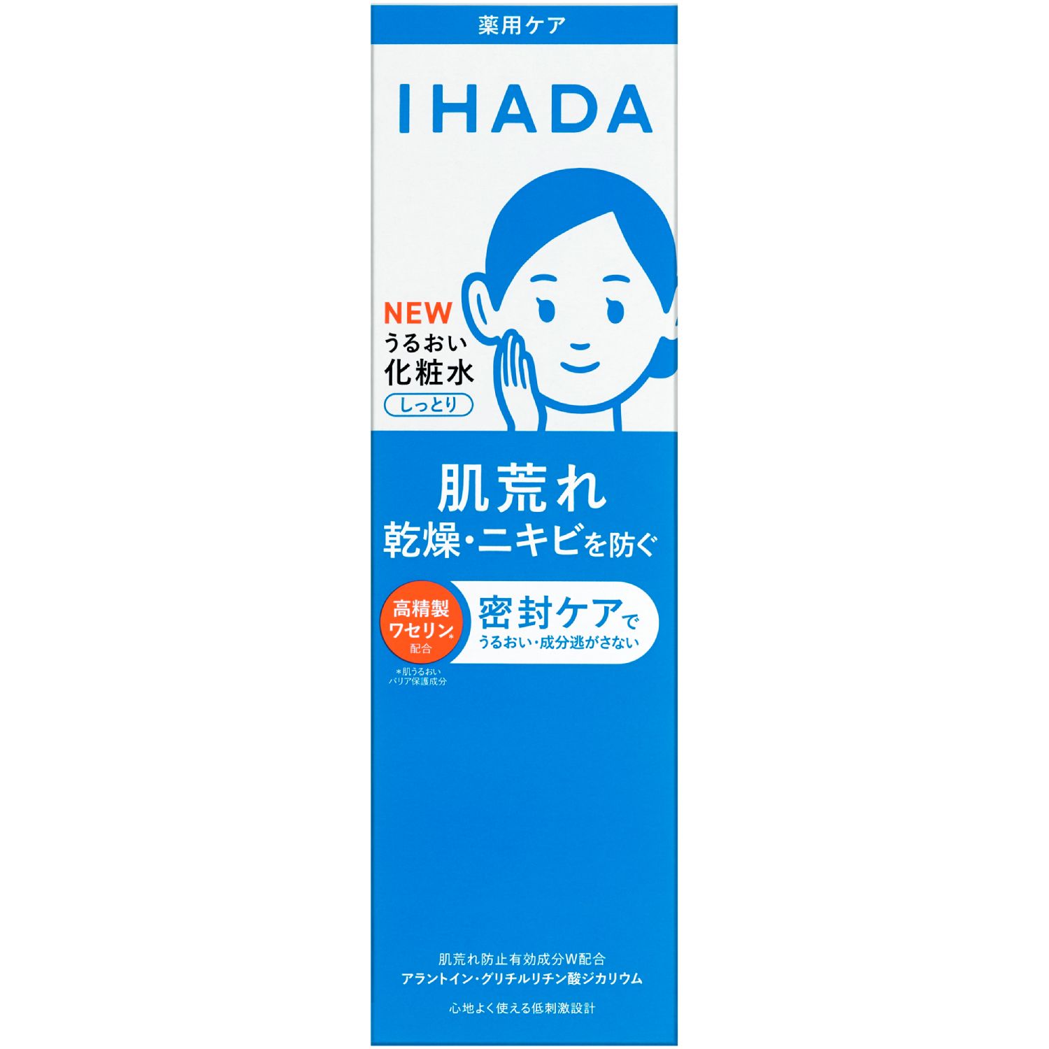 IHADA保湿化妆品（滋润型）